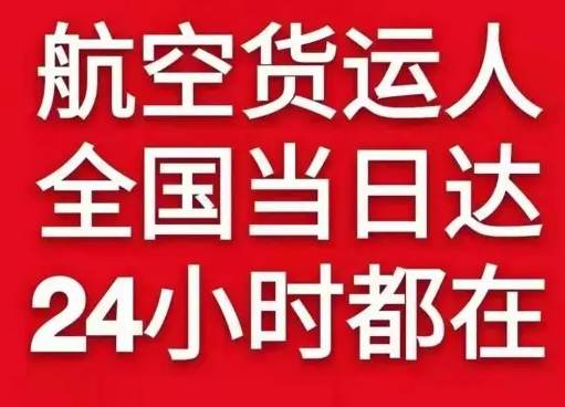 天河空运公司货物、航空货运:物流行业各岗位招聘